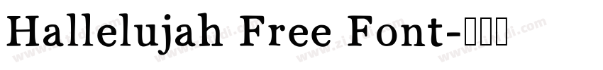 Hallelujah Free Font字体转换